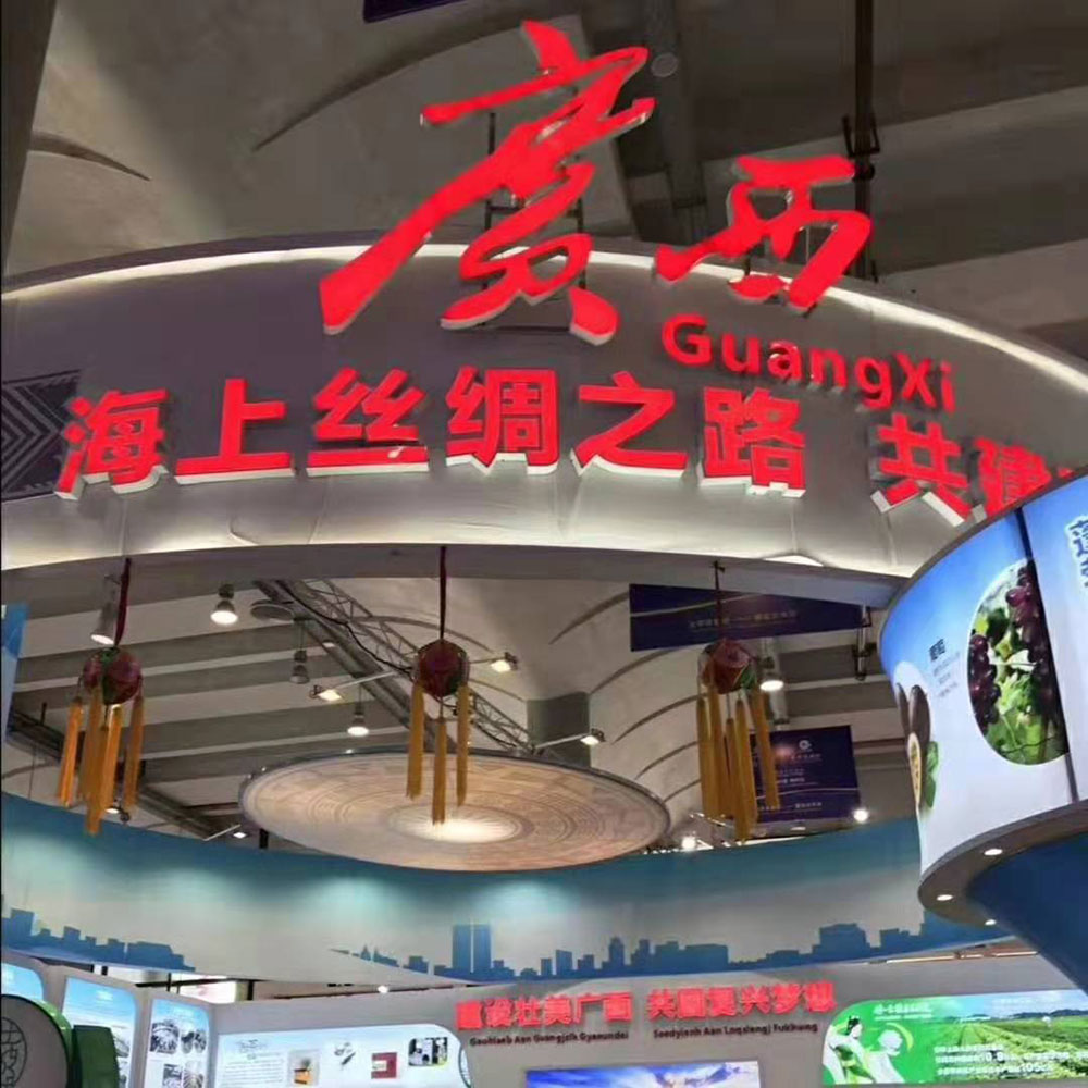 全域旅游大集市，魅力海城！